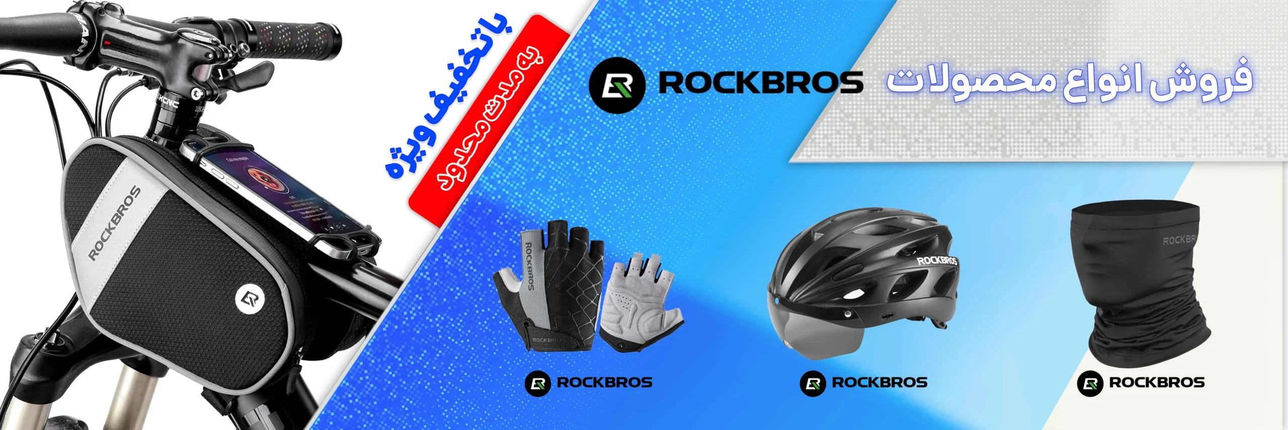 rockbros_11zon